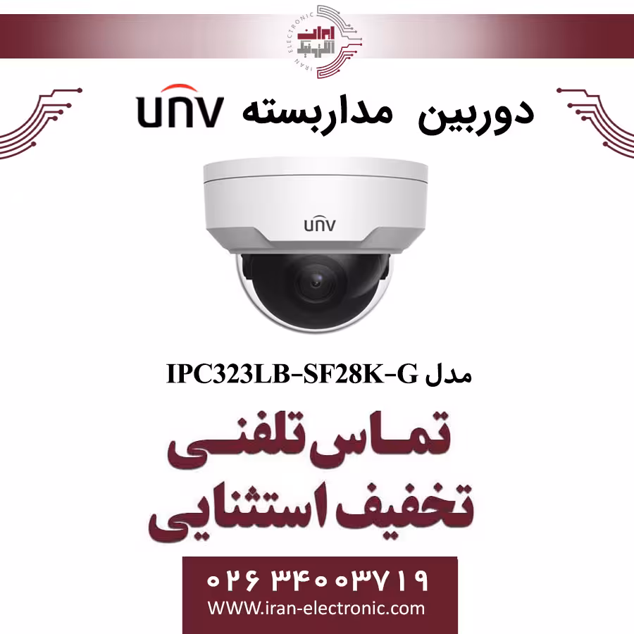 دوربین مداربسته IP دام وندال یونی ویو مدل UNV IPC323LB-SF28K-G