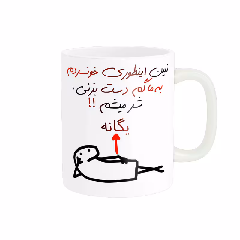 خرید ماگ-لیوان راسای شر میشم اسم یگانه