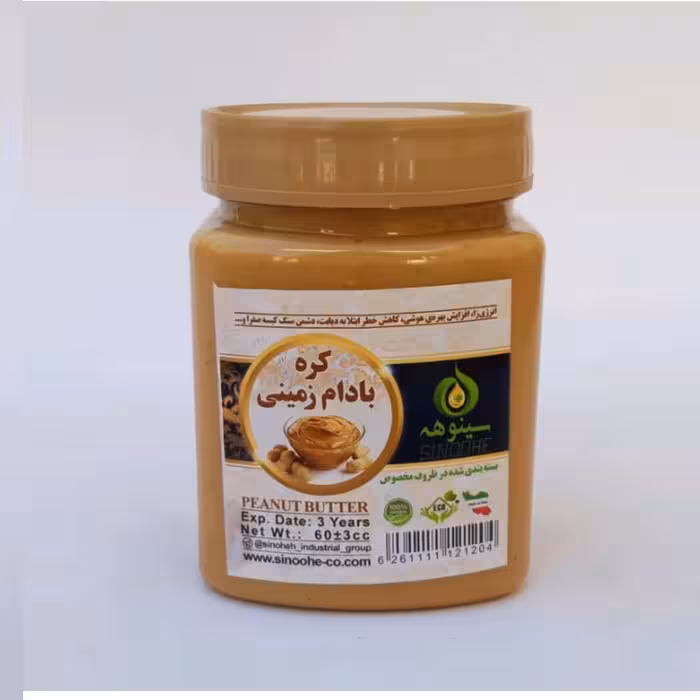 کره بادام زمینی نیم کیلویی