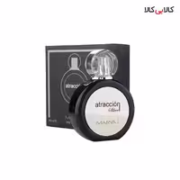 ادکلن ماریاژ اترکشن سیلور Maryaj Atraccion Silver زنانه حجم 100 میلی لیتر