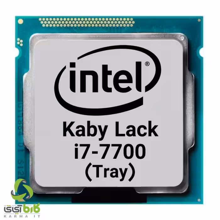 پردازنده اینتل Core i7-7700 بدون باکس - فروشگاه کارما آی‌تی