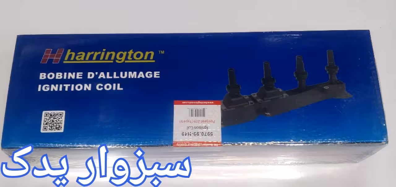 کویل 206 تیپ 5 برند هرینگتون