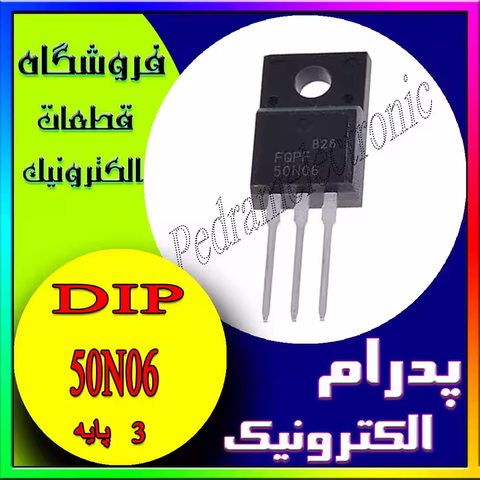 ترانزیستور RFP 50N06 ORG TO-220