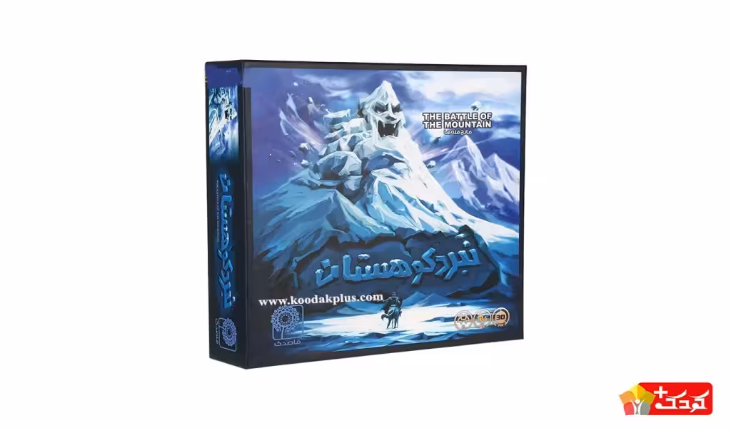 بردگیم نبرد کوهستان قاصدک