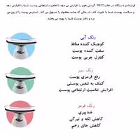 ماساژور گردن و صورت تیروس مدل ES1081