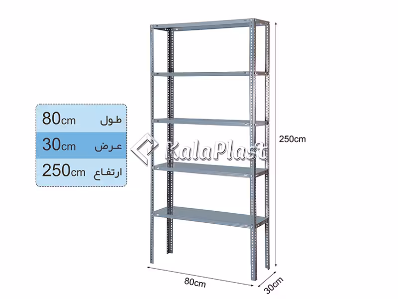 ست قفسه انباری پیچ و مهره ای (250*30*80 سانتی متر)