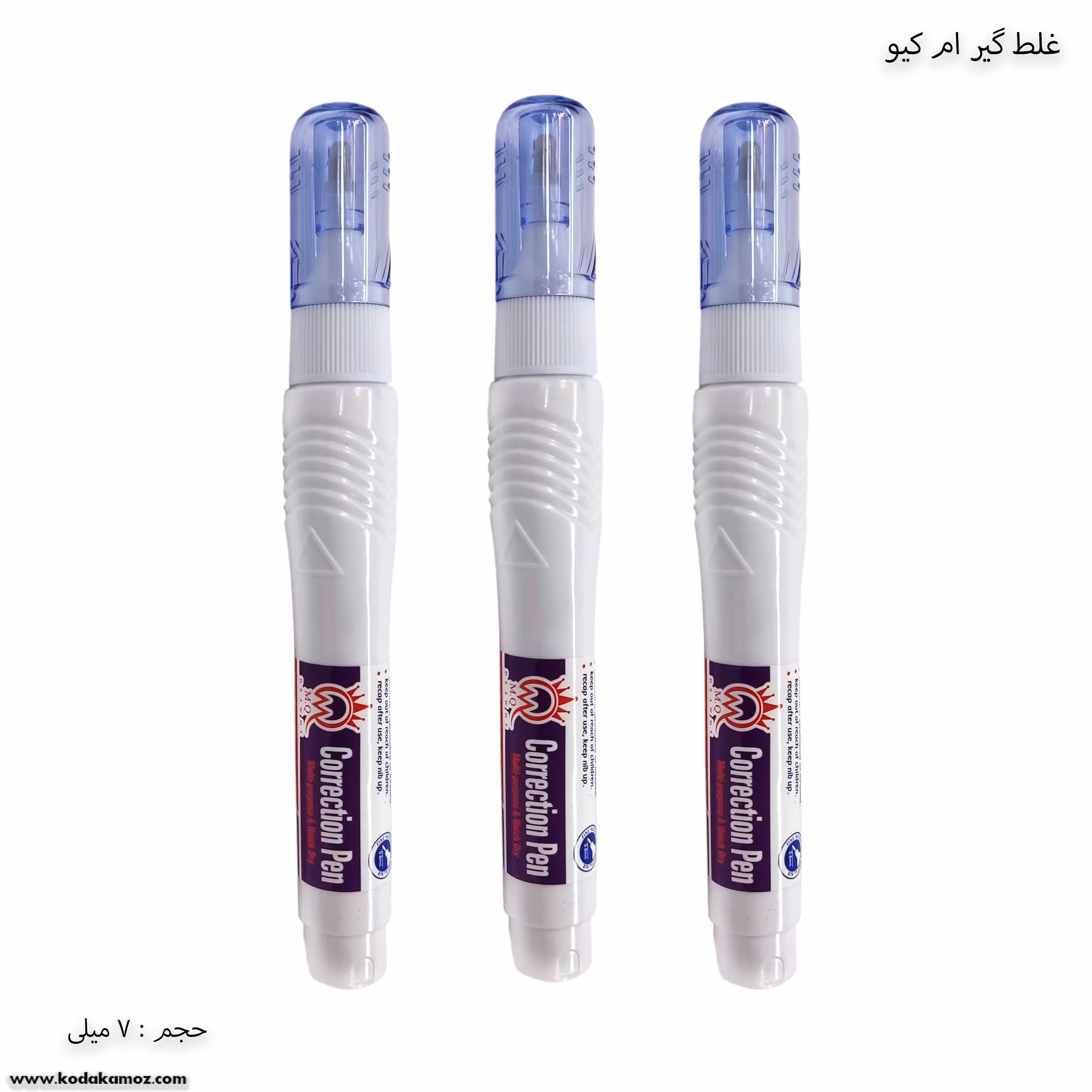 غلط گیر 7 میل ام کیو