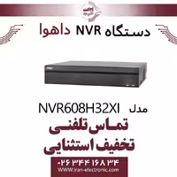 دستگاه ان وی آر 32 کانال داهوا مدل Dahua NVR608H-32-XI