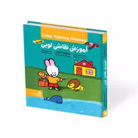 اموزش نقاشی لویی مجموعه 8 جلدی یووس گات/پیام ازادی کد109292