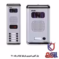 پنل آیفون تصویری 110 فربیکو 1 تا 8 واحدی آنالوگ