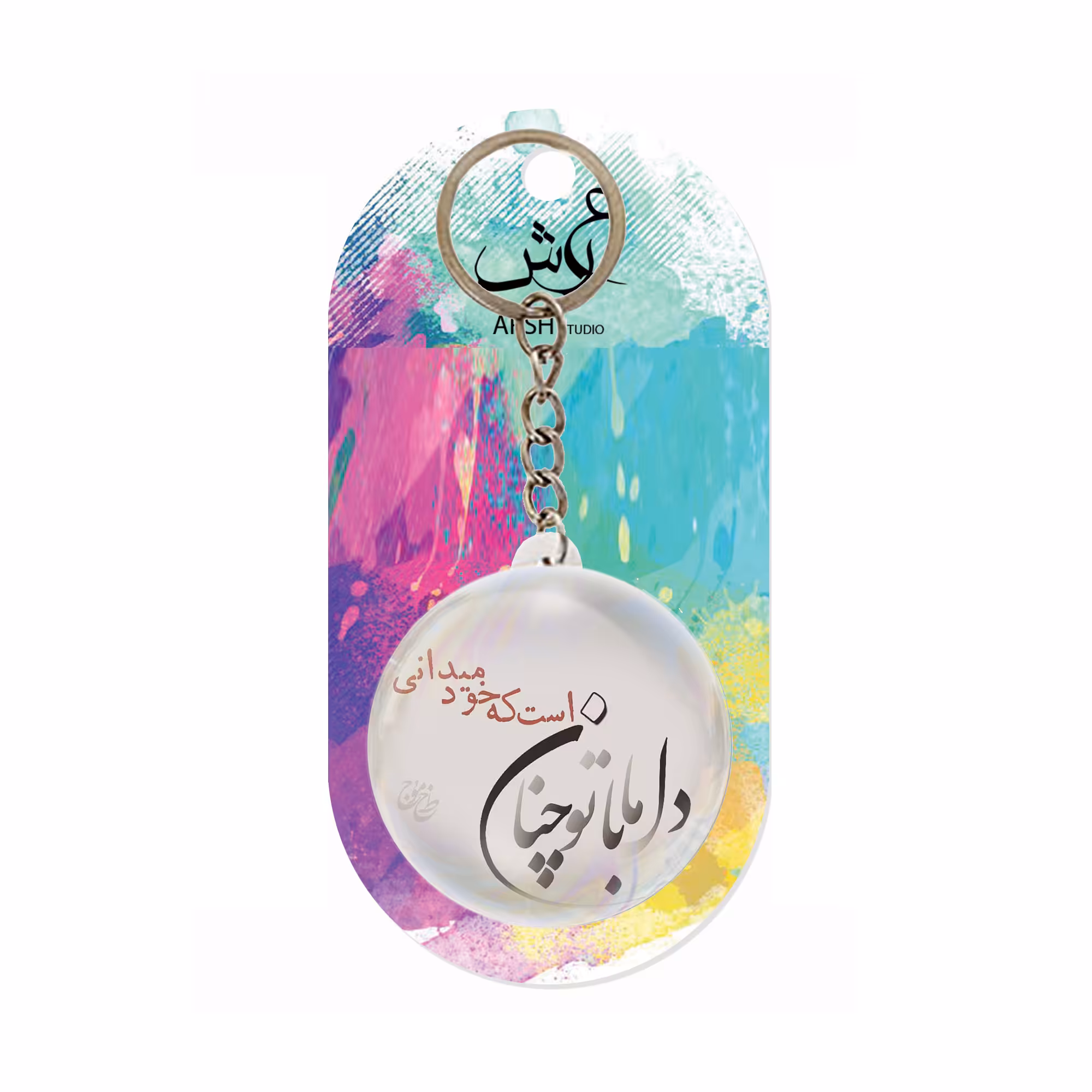 جاکلیدی عرش مدل شعر فارسی کد Asj1604