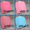 حوله پالتویی بومرنگ مدل Junior سایز 125