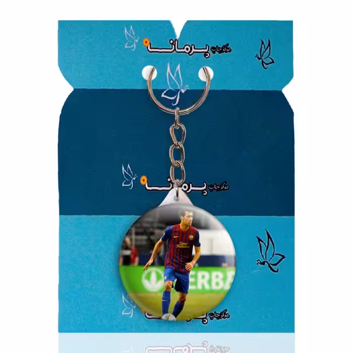 جاکلیدی پرمانه طرح سرخیو بوسکتس کد pmy.17046