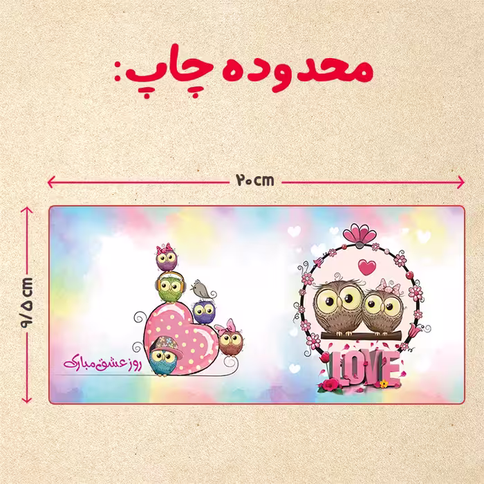 لیوان مدل عاشقانه 011