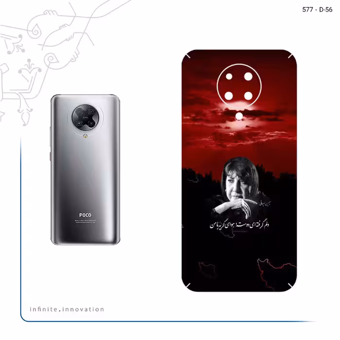 برچسب پوششی ماهوت مدل Simin Behbehani مناسب برای گوشی موبایل شیائومی Poco F2 Pro