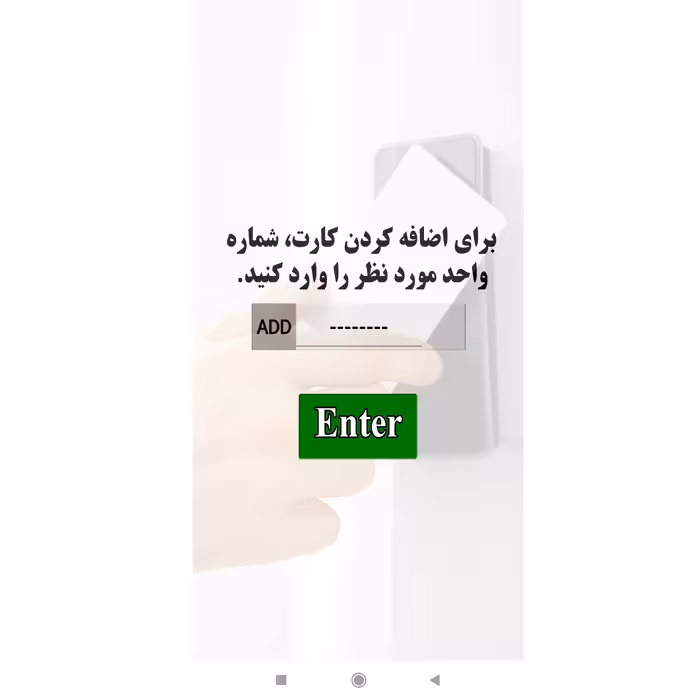 دربازکن کارتی درفون مدل اندروید کد 1