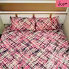 سرویس ملحفه آرین مدل آرت کد Ar180 دو نفره 3 تکه