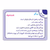 فلش کارت میوه ها انتشارات برف