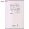 کتاب خواب خاک اثر بهاره ارشد ریاحی انتشارات کتابسرای تندیس