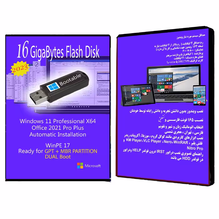 سیستم عامل Windows 11 Pro X64 2023 - Office 2021 Pro Plus نشر مایکروسافت 