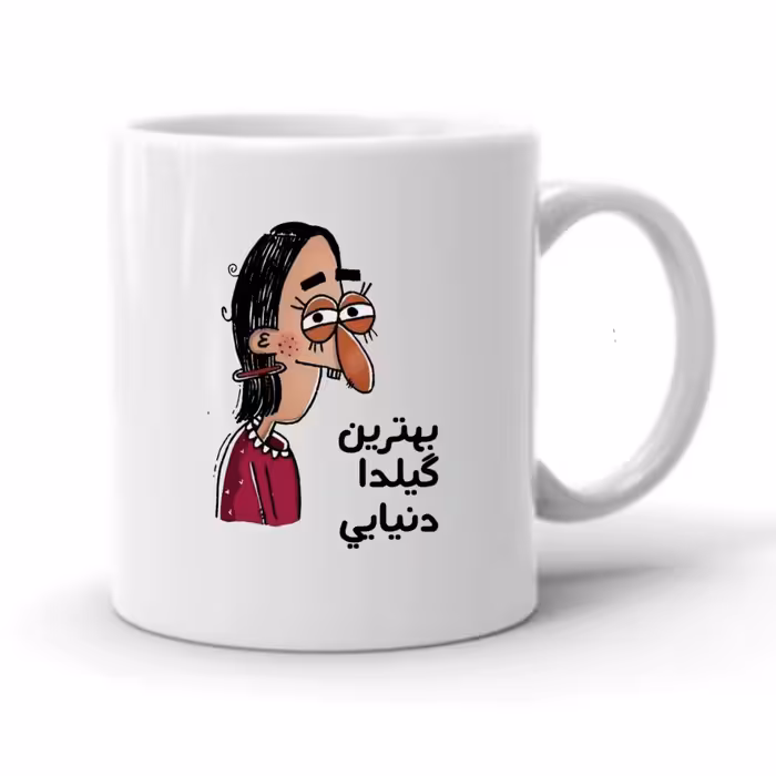 ماگ طرح گیلدا کد 2023