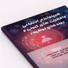 کتاب هیپنوتیزم اجتماعی، واقیعت های کنونی و روندهای نوظهور اثر جمعی از نویسندگان نشر الکترونیکی و اطلاع رسانی جهان رایانه امین