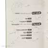 کتاب قصه های جیگیل خان اثر عباس قدیر محسنی انتشارات پرتقال جلد 3