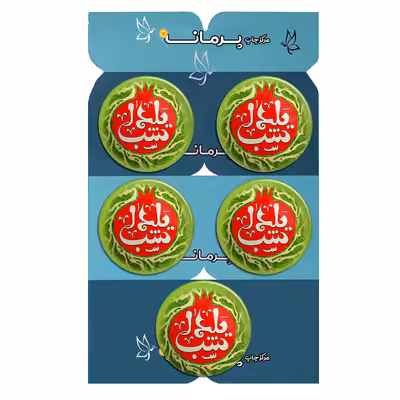 پیکسل پرمانه طرح یلدایی کد pmg.0507 مجموعه 5 عددی 