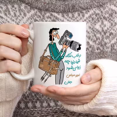 ماگ حس آمیزی طرح عکاسی مدل امیر عباس 