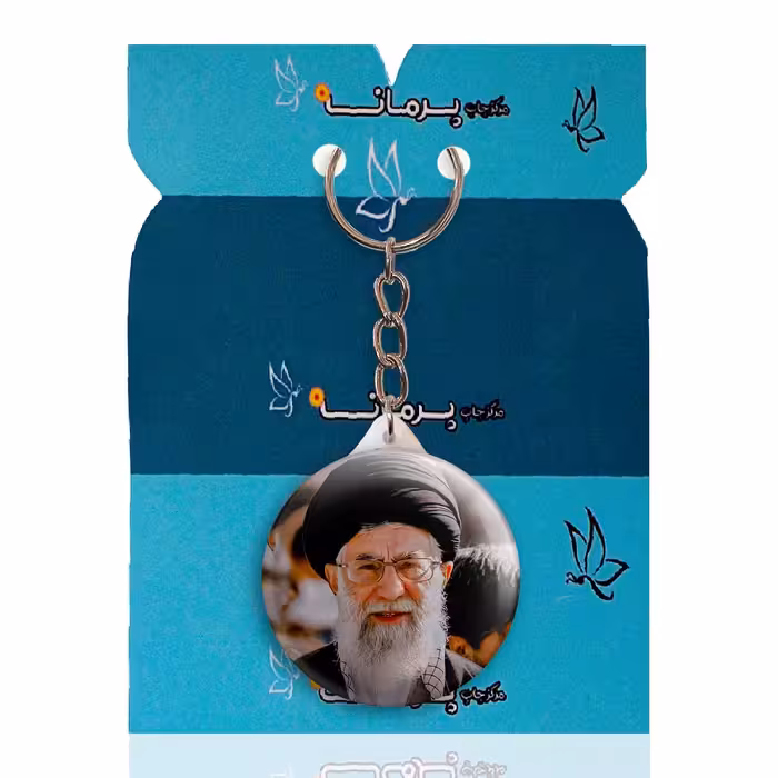 جاکلیدی پرمانه طرح تصویر آیت الله خامنه ای کد pmy.11708