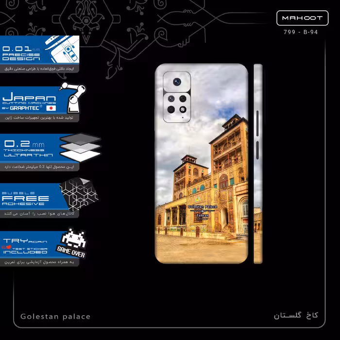 برچسب پوششی ماهوت مدل Golestan palace-FullSkin مناسب برای گوشی موبایل شیائومی Redmi Note 11 Pro