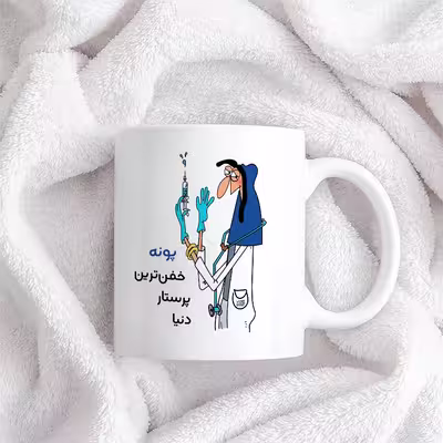 ماگ حس آمیزی طرح پرستار مدل پونه