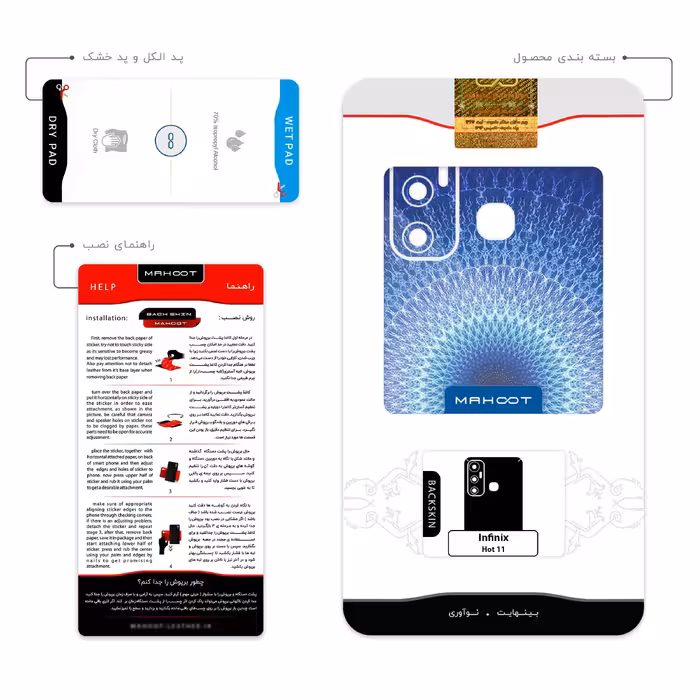 برچسب پوششی ماهوت مدل Mandala Design 3 مناسب برای گوشی موبایل اینفینیکس Hot 11