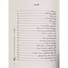 کتاب زال و رودابه اثر غلامحسین مراقبی انتشارات نور گیتی