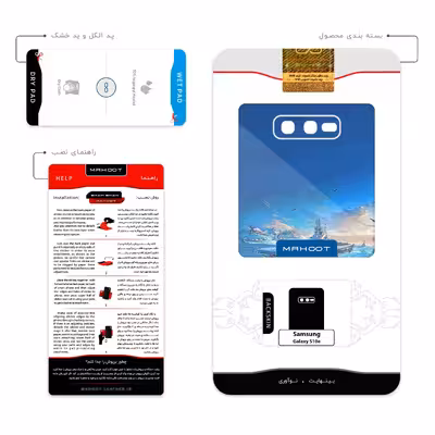 برچسب پوششی ماهوت مدل Warship مناسب برای گوشی موبایل سامسونگ Galaxy S10e