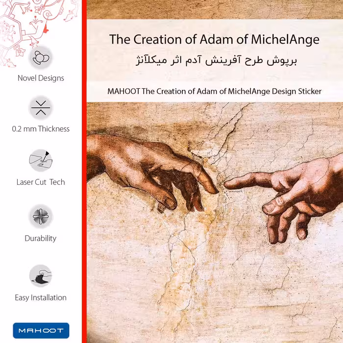 برچسب پوششی ماهوت مدل The Creation of Adam of MichelAnge مناسب برای گوشی موبایل سامسونگ Galaxy J5