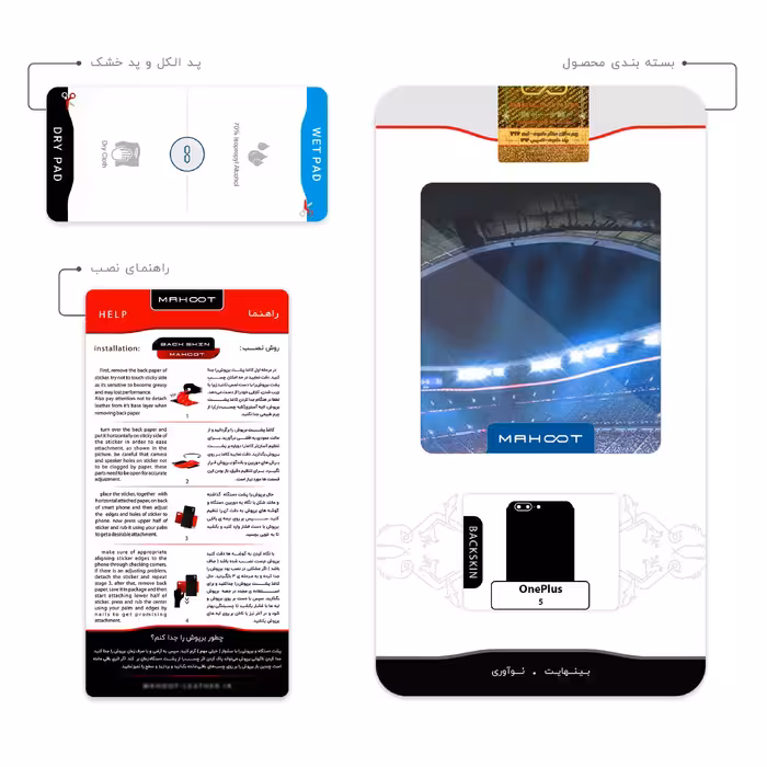 برچسب پوششی ماهوت مدل FIFA Soccer Game Series مناسب برای گوشی موبایل وان پلاس 5