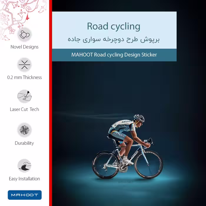 برچسب پوششی ماهوت مدل Road cycling مناسب برای تبلت سامسونگ Galaxy Tab 3 8.0 2013 T311