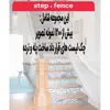 مجموعه تصاویر پله  و راه پله و نرده نشر اطلس آبی