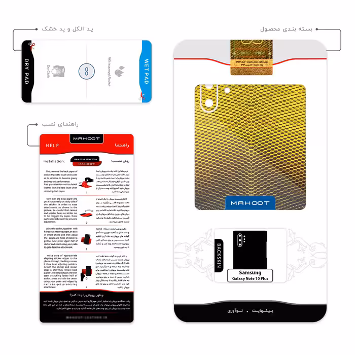 برچسب پوششی ماهوت مدل Bee eyes مناسب برای گوشی موبایل سامسونگ Galaxy Note 10 Plus