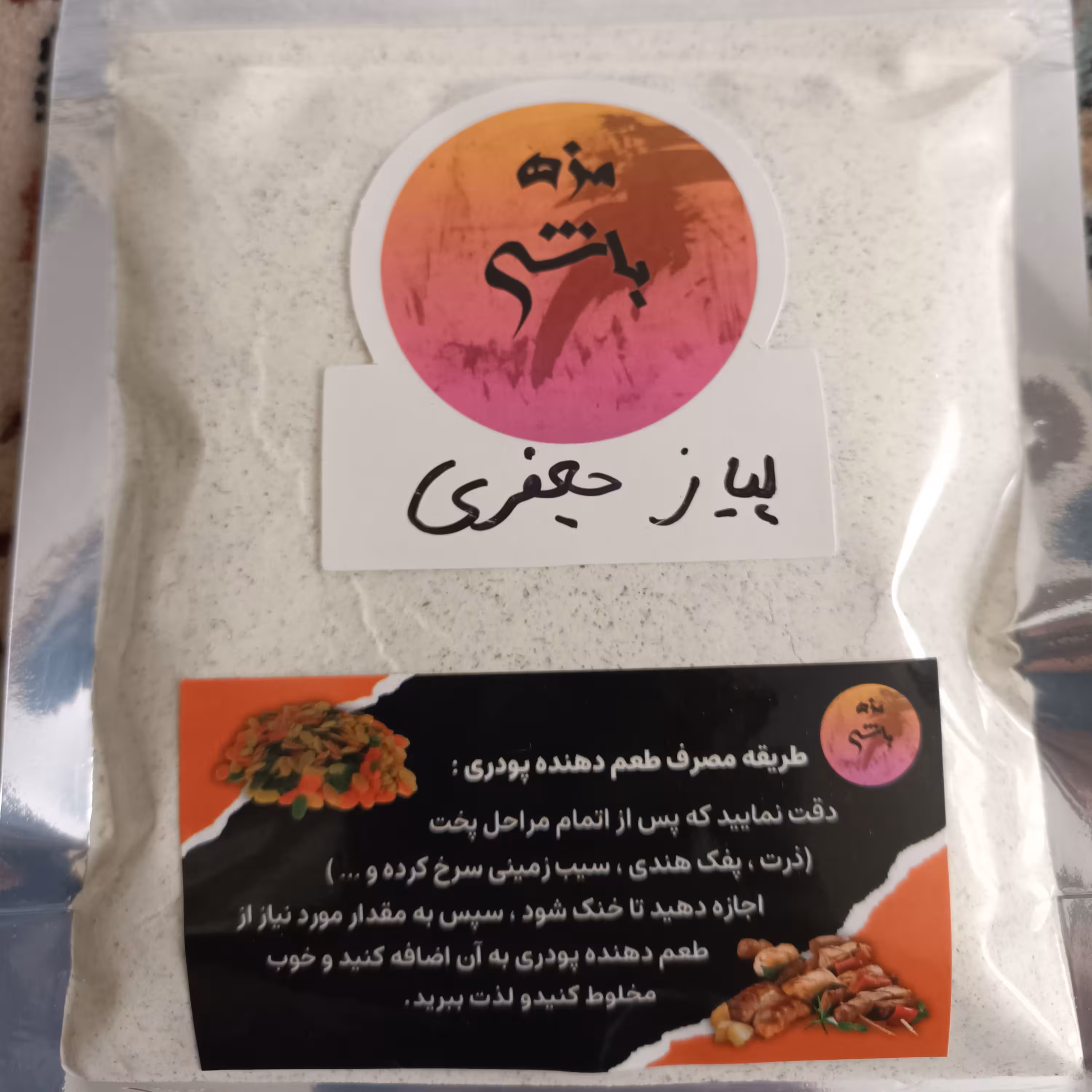 طعم دهنده پیاز جعفری 70گرمی