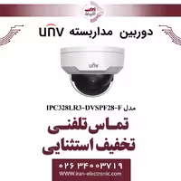 دوربین مداربسته IP دام وندال یونی ویو مدل UNV IPC328LR3-DVSPF28-F