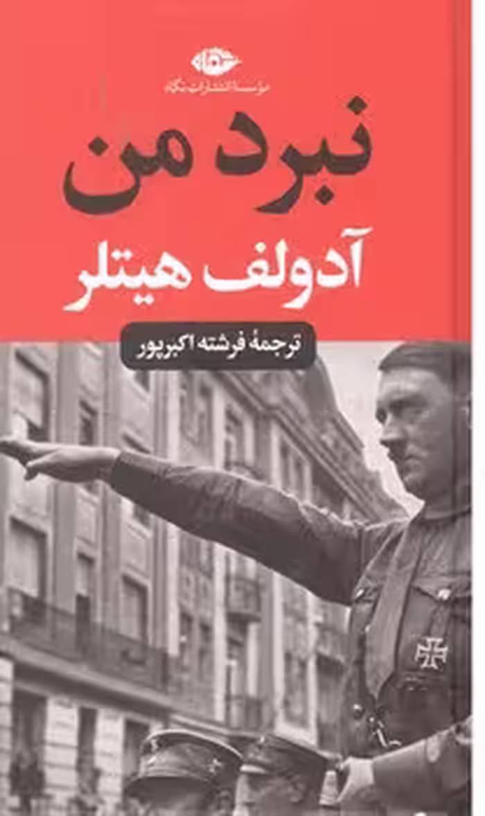 نبد من/پالتویی