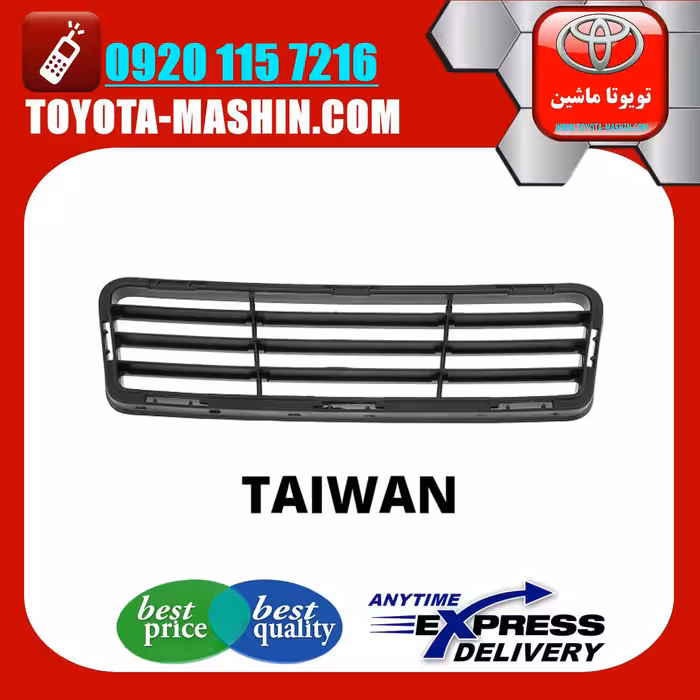 توری سپر تویوتا کمری GLX مدل 2012-2015 برند تجاری ساخت تایوان