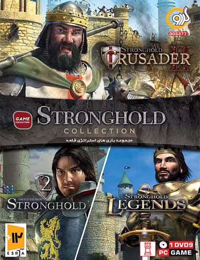 کالکشن بازی Stronghold برای کامپیوتر