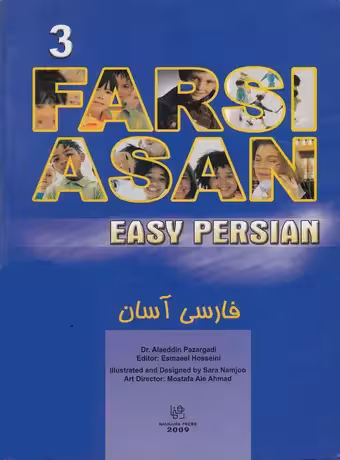فارسی آسان 3