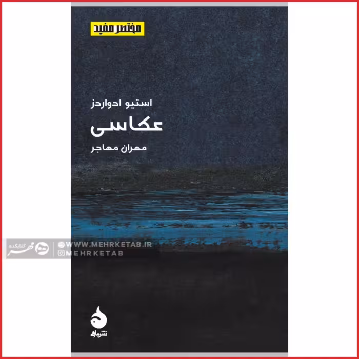 عکاسی