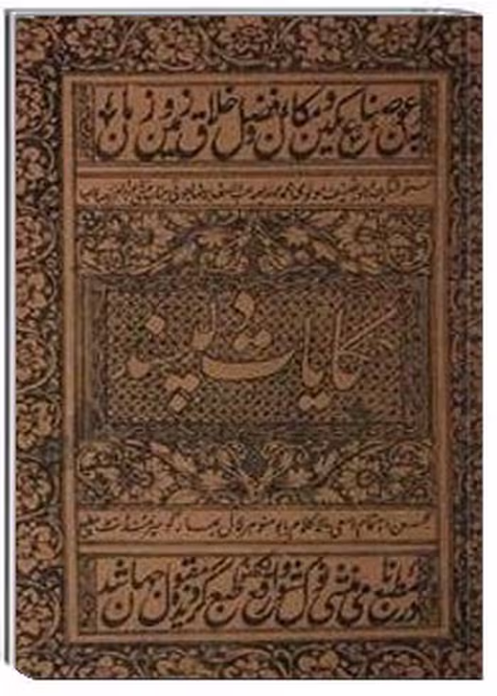 حکایات دلپسند