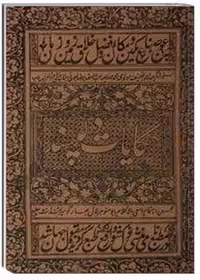 حکایات دلپسند