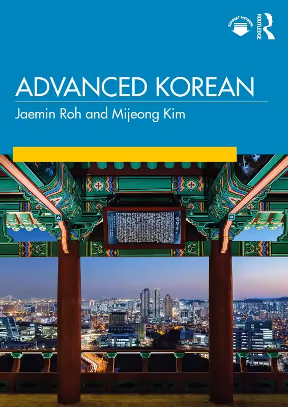 ادونسد کرین | کتاب کره ای Advanced Korean